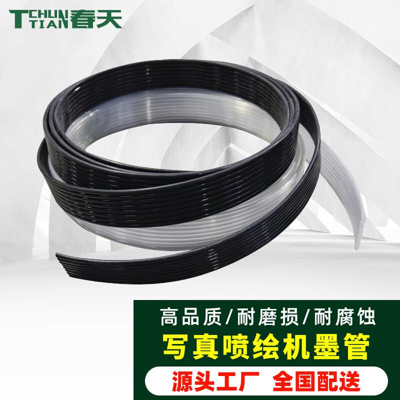 

TChun Tian Spring Photo Printer Ink Tube