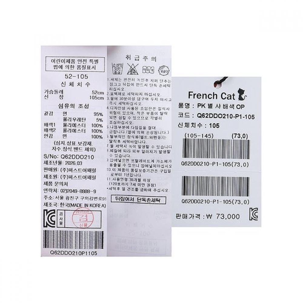 French Cat Women Pk Chiffon Color Matching Dress Q52dko210