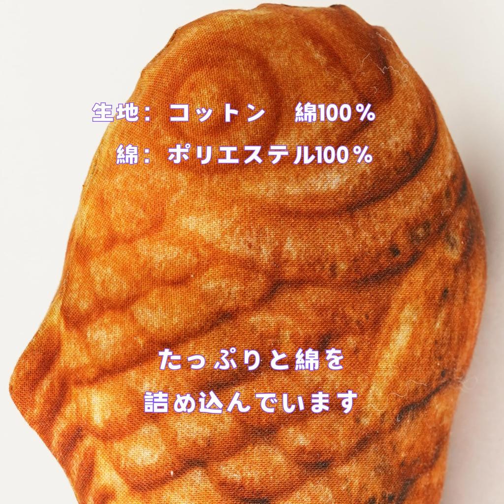Neko no Tomosha Taiyaki Plyschleksak, Sparkare, Kattmynta, Stresslindring, Tuggande, Säker, Tillverkad i Japan, Inhemskt Sydd, Realistisk Form, Handgjord, Gåva