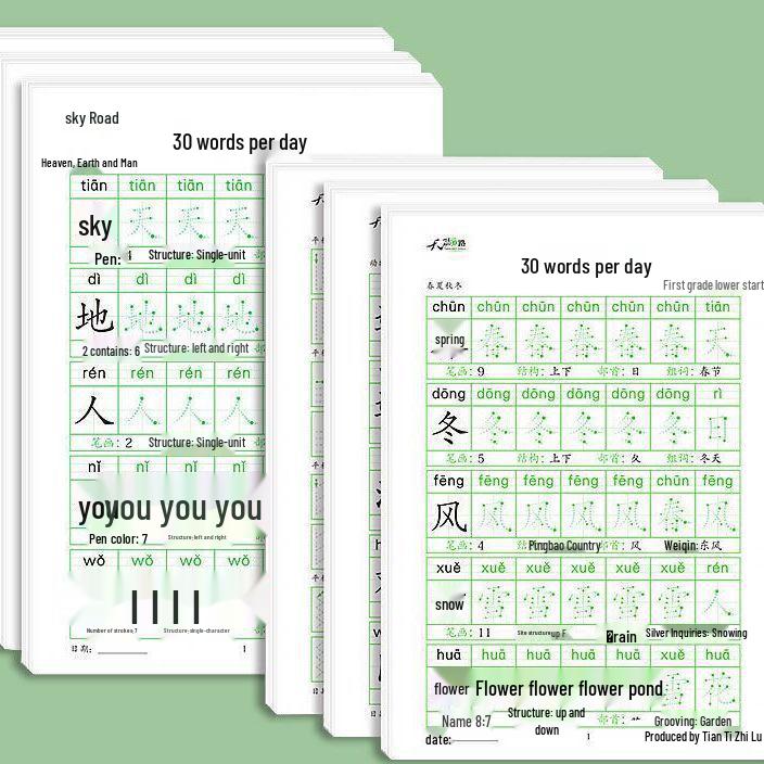 

Книга для практики обводки китайских иероглифов для 1-6 классов: Ежедневная синхронная каллиграфия на 30 иероглифов для учеников начальной школы First Volume