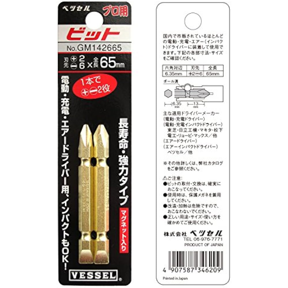 VESSEL (VESSEL) gold double ended bits +2/-6 x 65 2 pieces GM142665