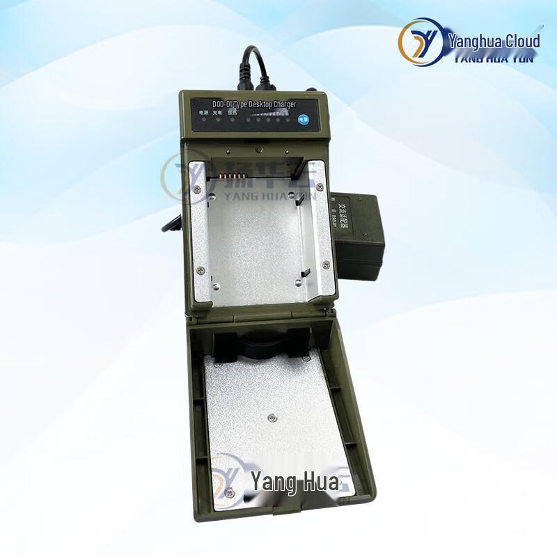Yanghua Cloud DCQ-01 Beidou Handheld Dock & Battery Charger Kit