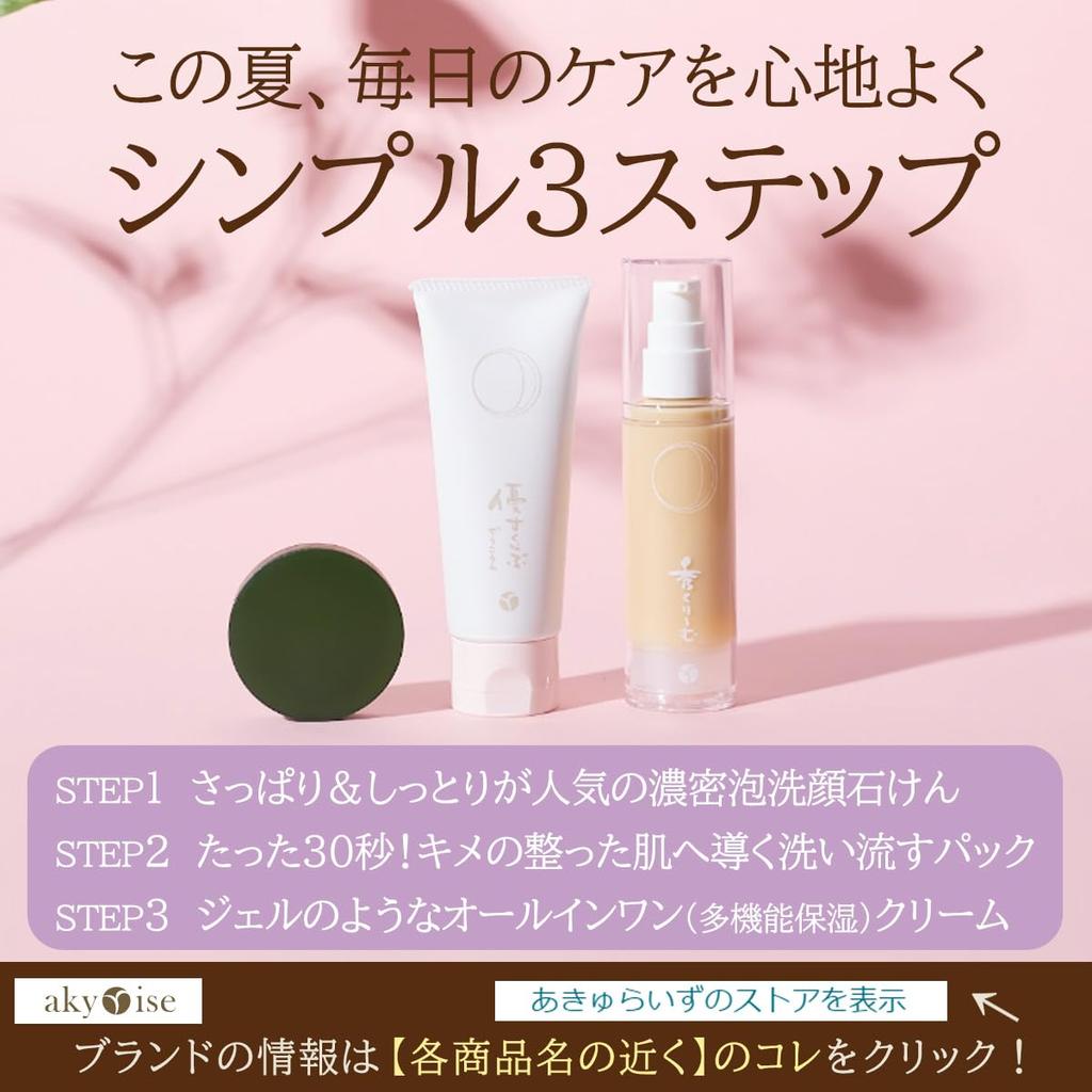 Wash Your Face Without Feeling Even Skin That Is Concerned About Fine Wrinkles Remains Moisturized and Has a Glossy Akyurize Awaishi for Pore