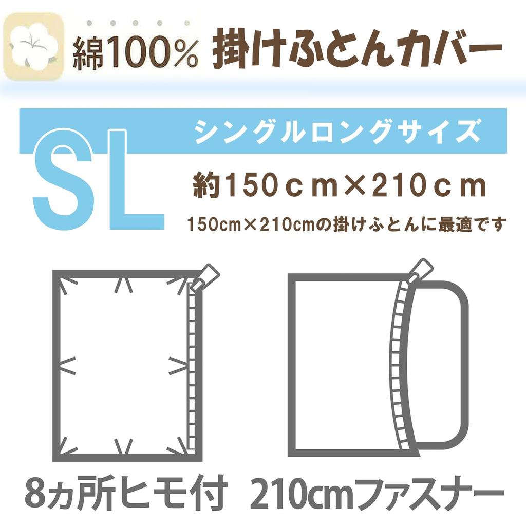 Merry Night Duvet Single 150 X 210 Natural Comfortable To the "Rose" Cover, Pink, Long, Approx. Cm, 100% Cotton, Moisture-Wicking, Breathable,