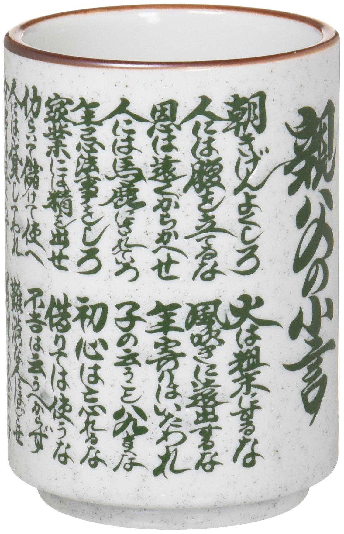 Yamashita Kogei Nagging Sushi x x cm 11346110 (Craftsmanship)  Dad s Teacup  7.2 7.2 10.2