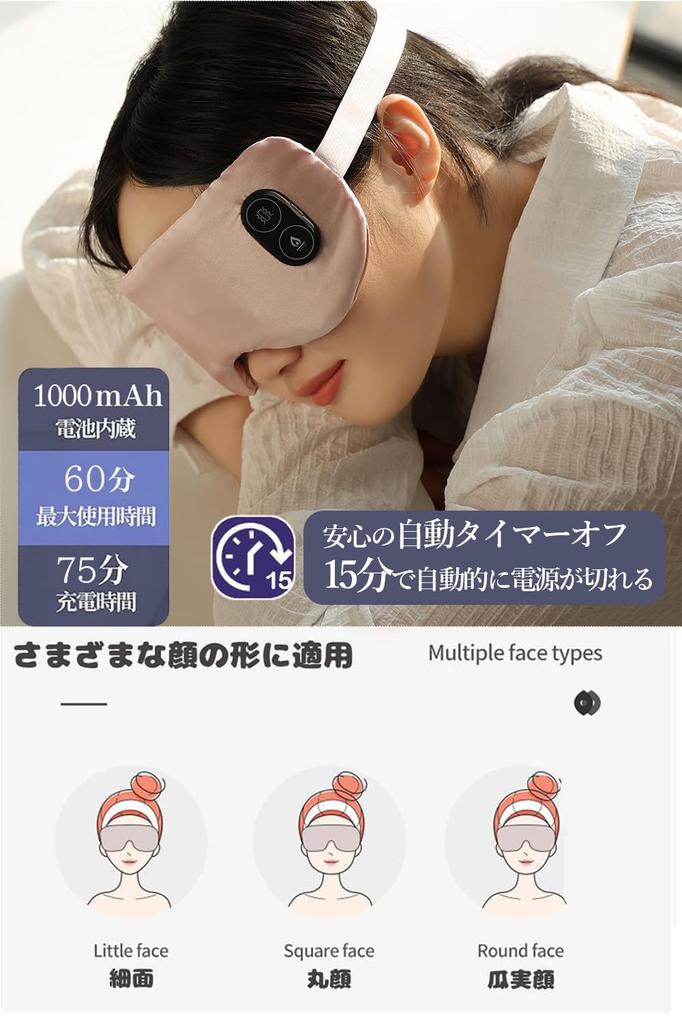 Beemyi USB Oppladbar Varm Øyemaske for Anstrengte Øyne og Populær Øyemaske for Trådløs og Søvnmaske for Lindrende Gjenbrukbar Varm Øye Populær