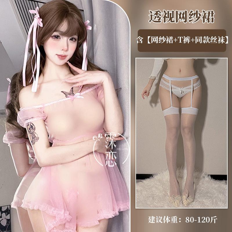 Sex Lingerie Transparent Sexy Pure Lust Nightclub Princess Plays Uniform Seduction Mesh Lace