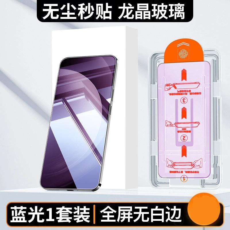 Suitable for nova11 tempered film high definition full screen 11 vitality nova1/1/1/1/1se purple blue light y11 dust removal sticker