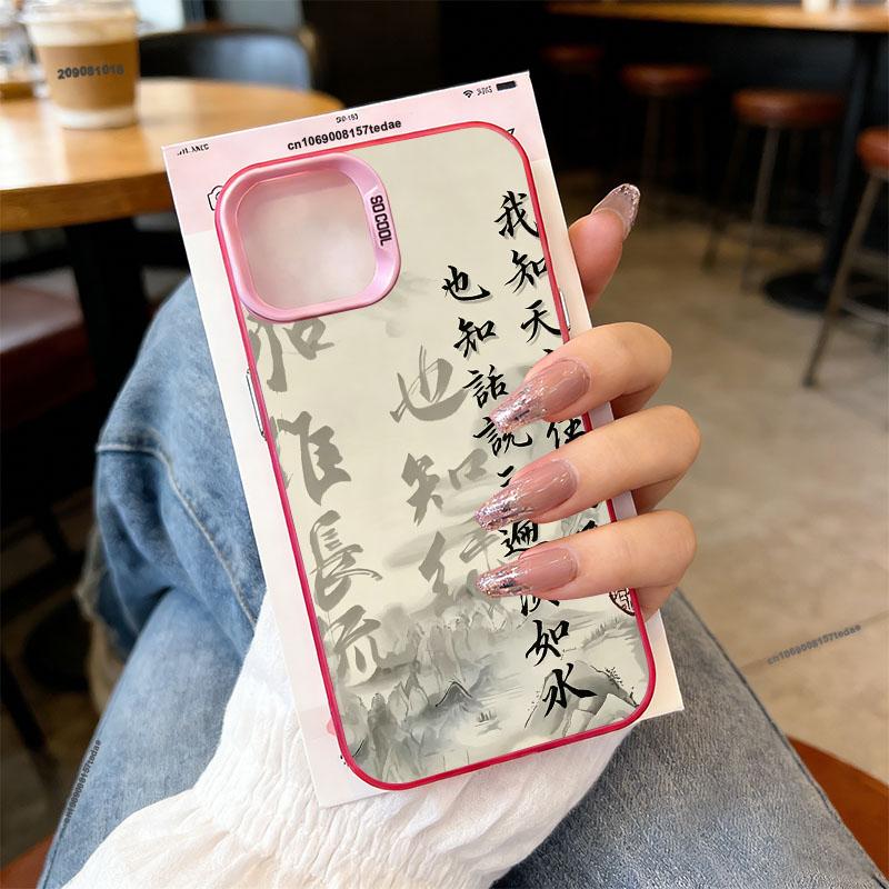Aesthetic Art Chinese Style Phone Case For iPhone 17 Pro 15 17 Air 16 14 Plus 13 12 11 Pro Max Words Mountain Lotus IMD Cover