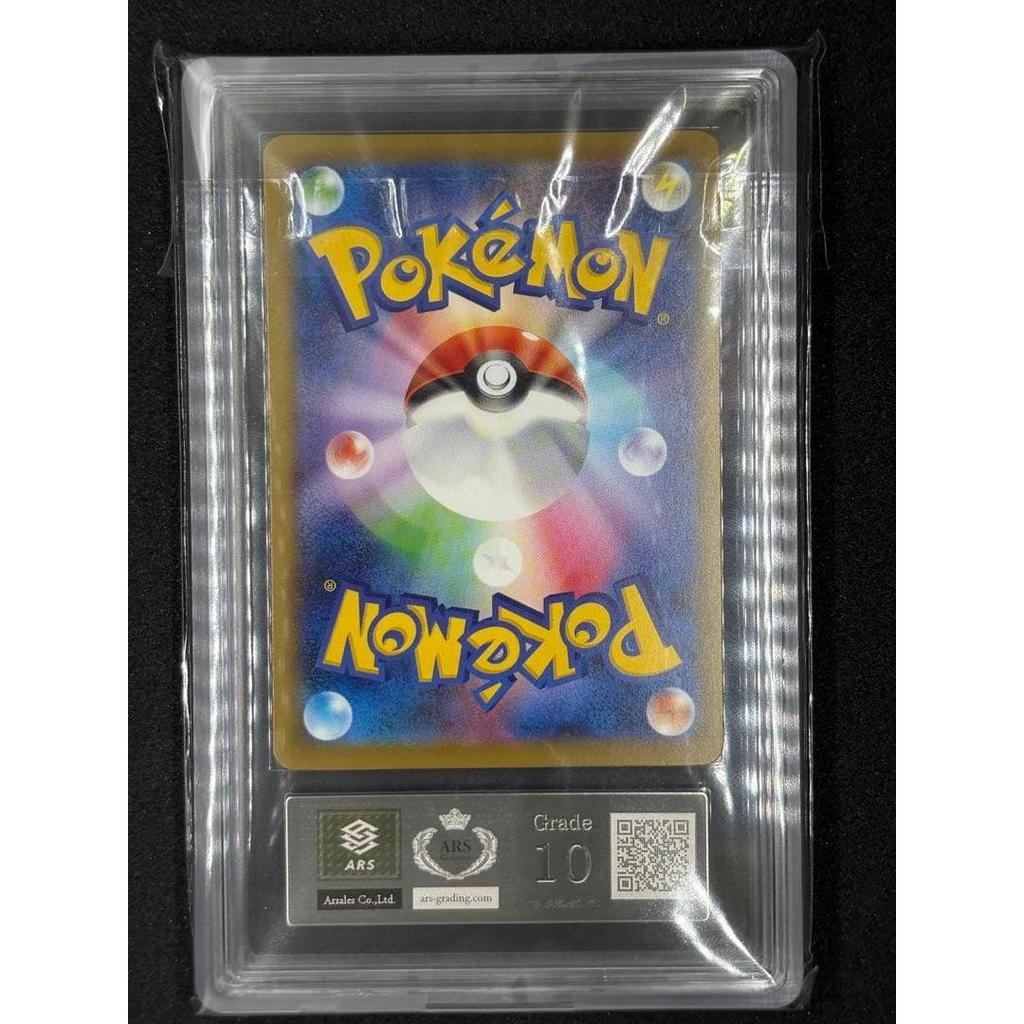 Used Pokemon Card Pikachu McDonald's Promo ARS10