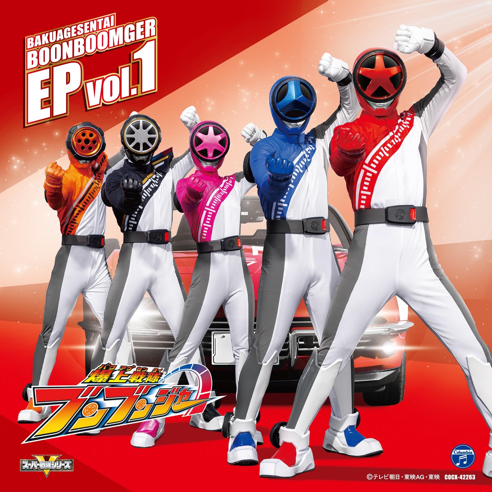 Bakujou Sentai Bunbunger EP vol.1