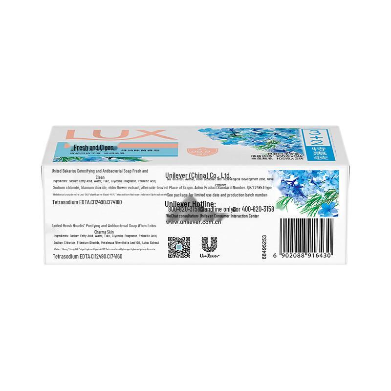 lux Beauty Bar Soap