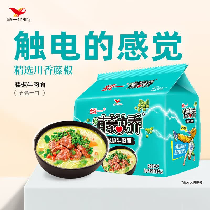 Uni-President Five-in-One Sichuan Peppercorn Beef Instant Noodles