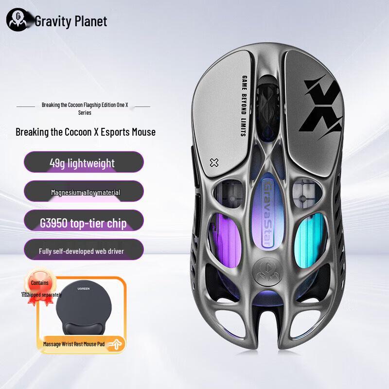 Gravity Planet Cocoon X Tri-Mode Lightweight Gaming Mouse