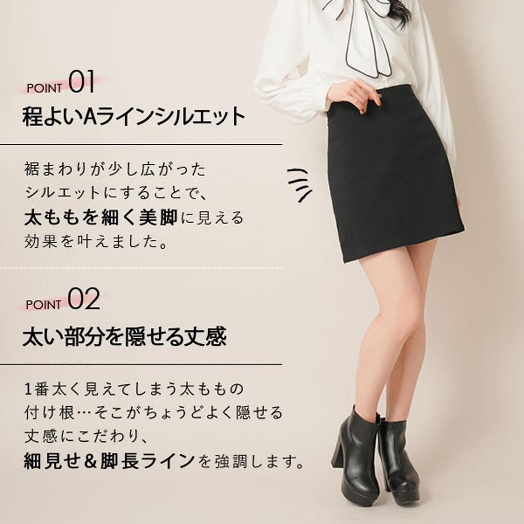 [Yumetembo] Super Stretch Mini Skirt, Black