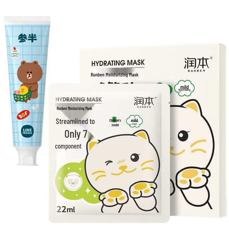 Runben Kids Hydrating Mask & Sanban Toothpaste Bundle