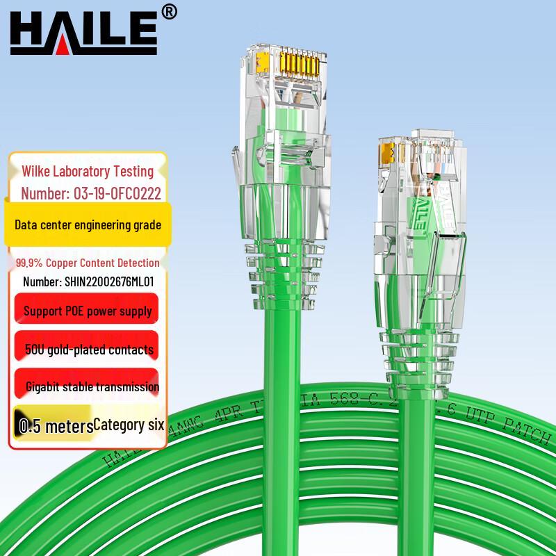 

HAILE Cat6 Ethernet Patch Cable