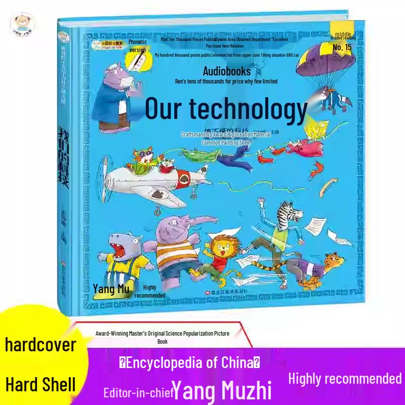 Our Award-Winning Science Series: 100,000 Whys (Pinyin Edition, Audiobook, Hardcover) 3220341W00BGGb03
