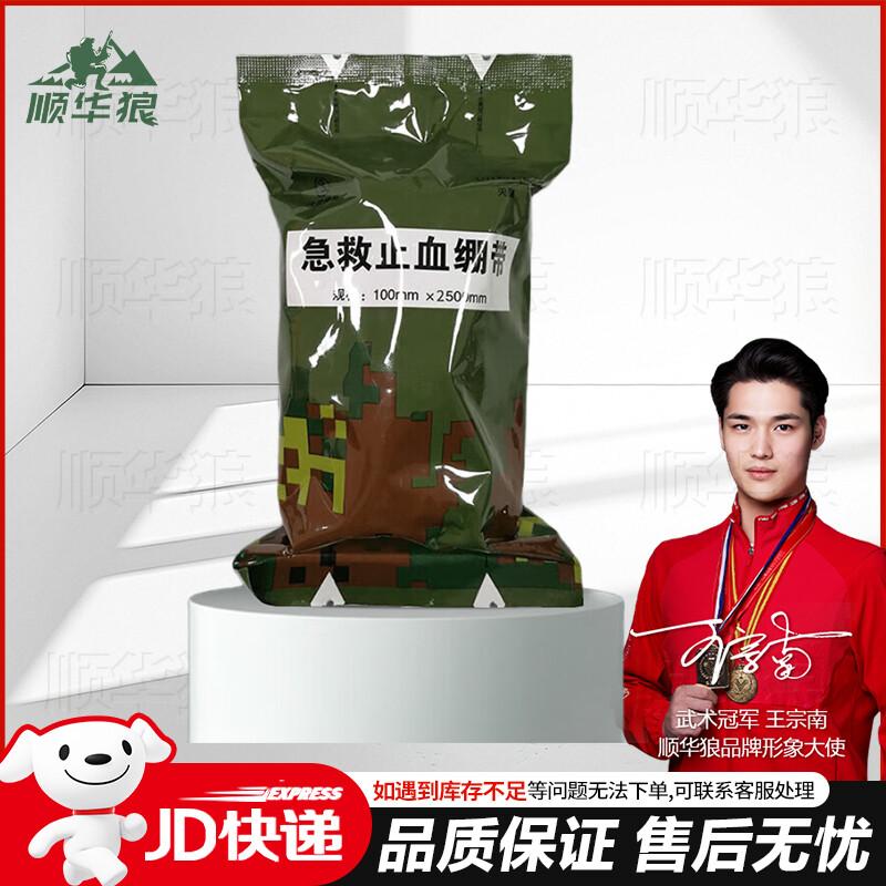 Shunhua Wolf First Aid Training Supplies