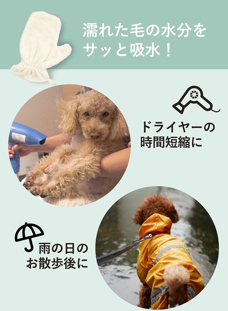 CB JAPAN Towel 3x Pet Hachi Gloves, Microfiber, Absorbency,