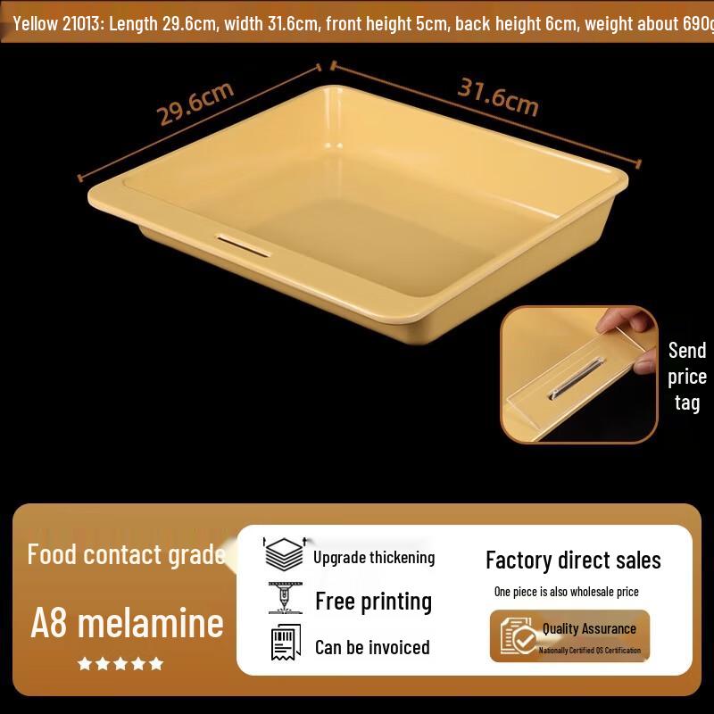 ZISIZ Меламиновый прямоугольный глубокий сервировочный поднос