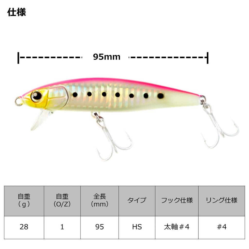 Daiwa Sago Sea Z95HS UV Adel Real Sardine Minnow/Lure