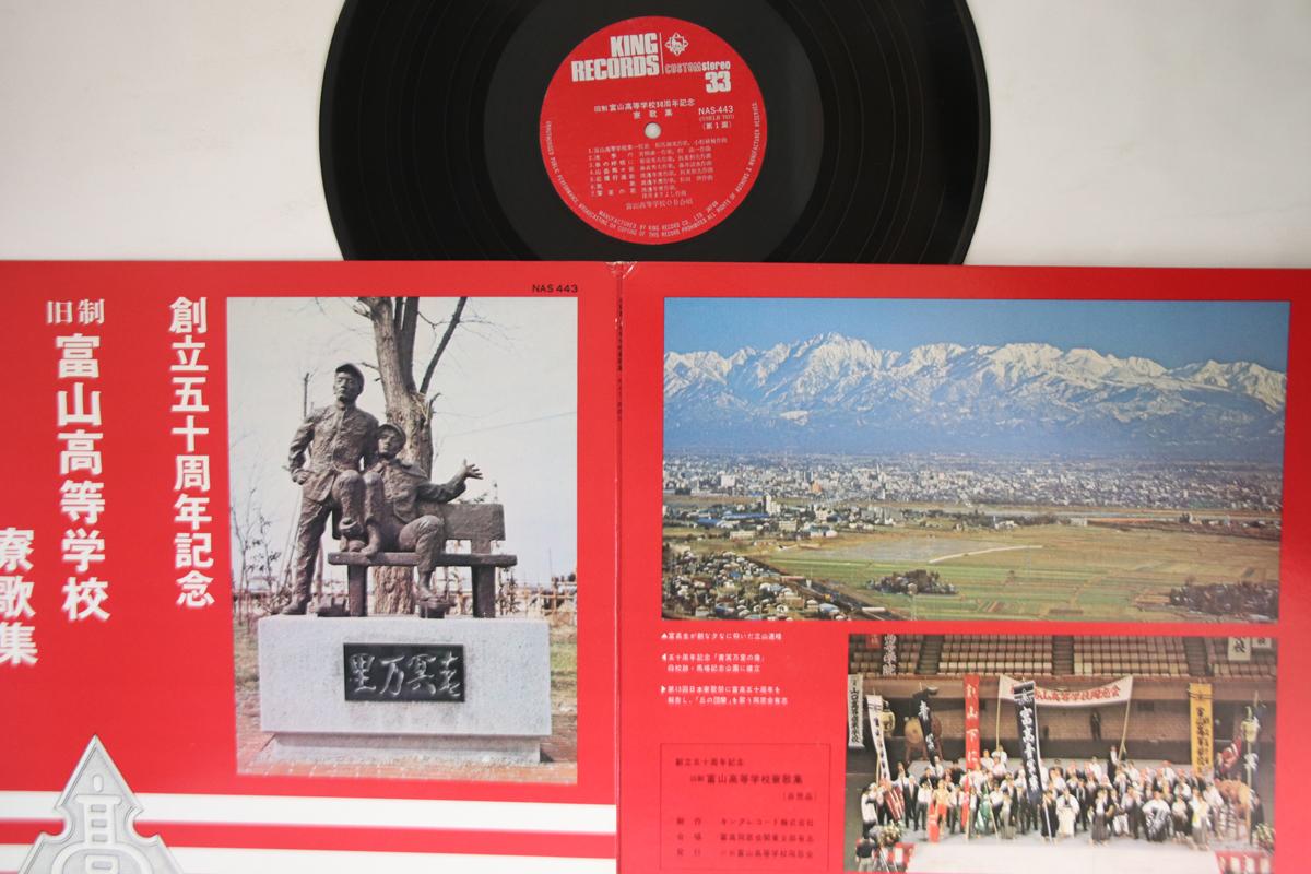 

LP Пластинка TOMIYAMA KOTO GAKKO - Ryokashu NAS443 KING Япония Японский Другое Б/у