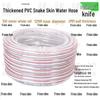 CongYe Transparent PVC Flexible Water Hose