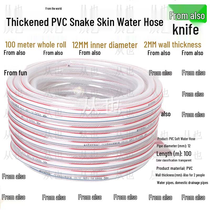 CongYe Transparent PVC Flexible Water Hose