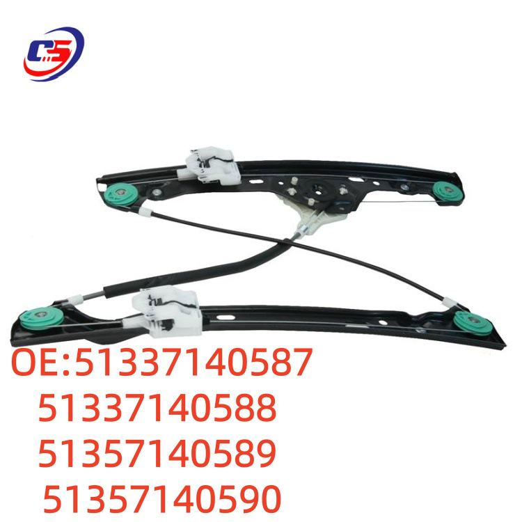 BMW E90 Window Regulator Bracket 51337140587/588, 51357140589/590