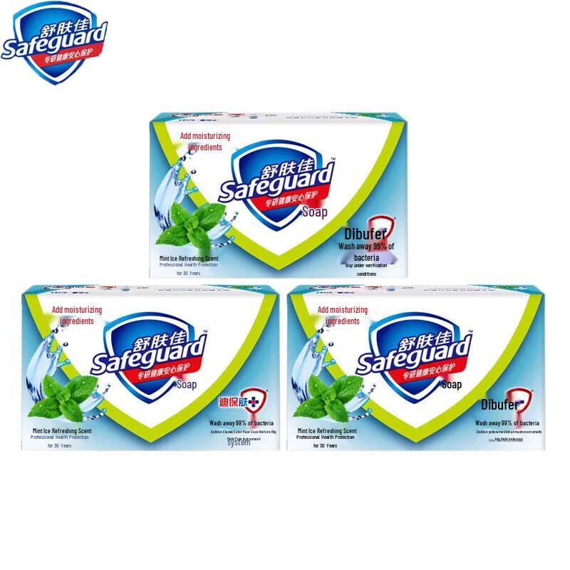 

Safeguard Bar Soap (3-Pack)