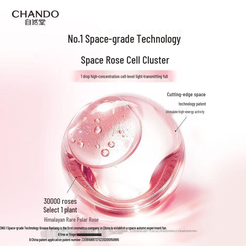 CHANDO Pink Diamond Firming & Tender Rose Emulsion