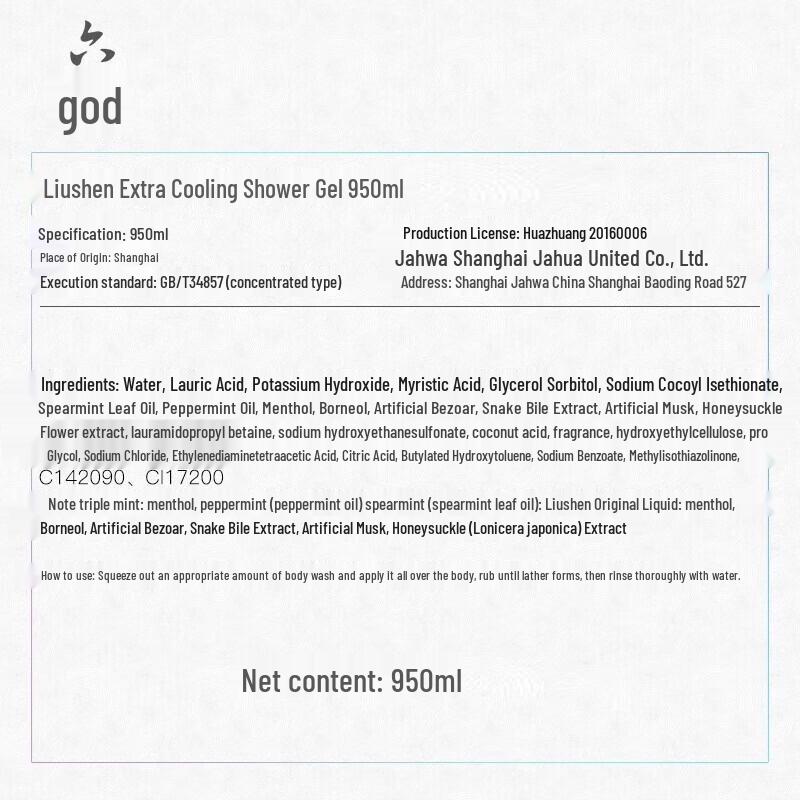 Liushen Cooling & Refreshing Shower Gel