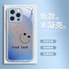 Internet Celebrity Sweet Girl Gradual Change Smiley Face iPhone17 Mobile Phone Case Apple 15 High Value Epoxy Anti-drop Hard Case 14pm