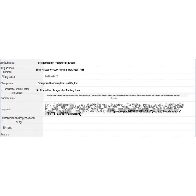 Baitichen Morning Mist Scented Shower Gel