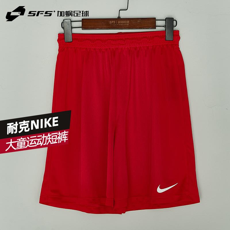 Sfs Nike/Nike Big Kids Summer Training Football Uniform Short-Sleeved Sports Pants Shorts 725988 XL белый