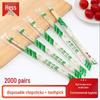 Hesdiger Disposable Round Chopsticks with Toothpick