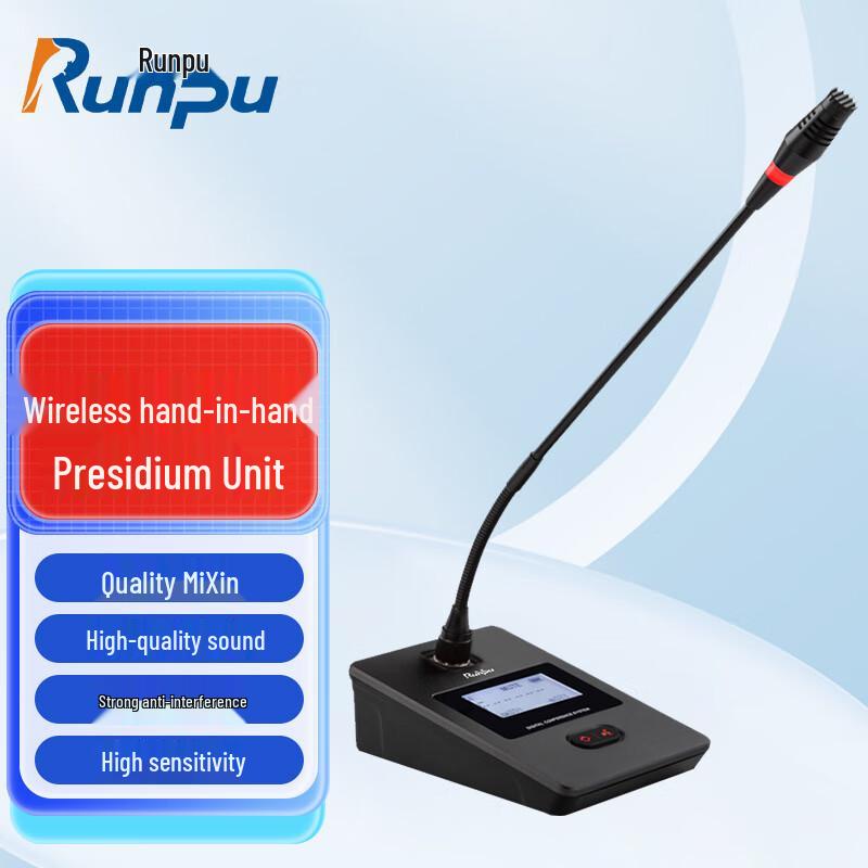 

Runpu Professional Wireless Conference Chairman Unit Microphone System (CN version)