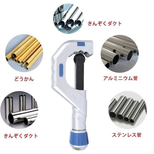 Pipe Cutter, 6-70mm Cutting Capacity, Stainless Steel, with HSS Deburring Bar, 2-Piece Set, for Copper, Aluminum, Thin-Walled Stainless Steel, and Thi