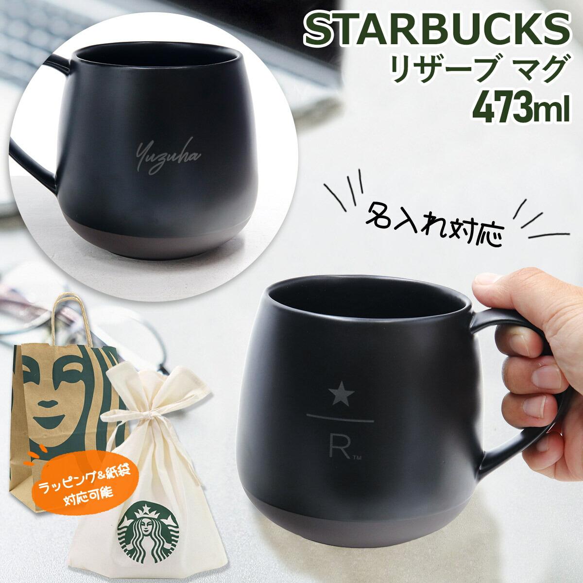 Starbucks Mug Starbucks Demitasse Cup Stylish Reserve Mug 473ml Gift Starbucks Starbucks Gift starbucks Name Present Cup Genuine New Daily