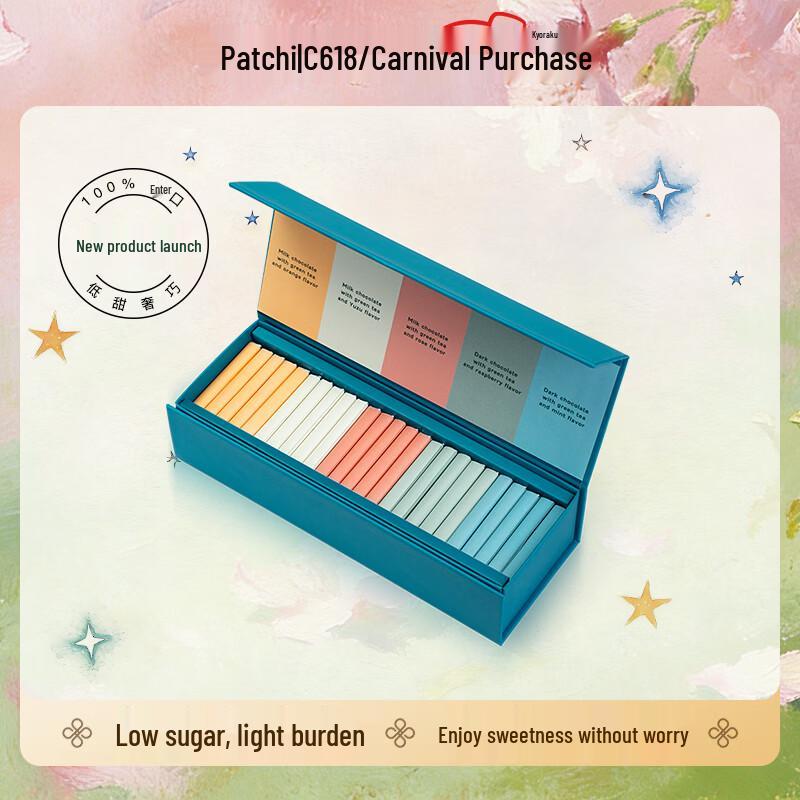 Patchi Dubai Mixed Thin Chocolate Slices Gift Box