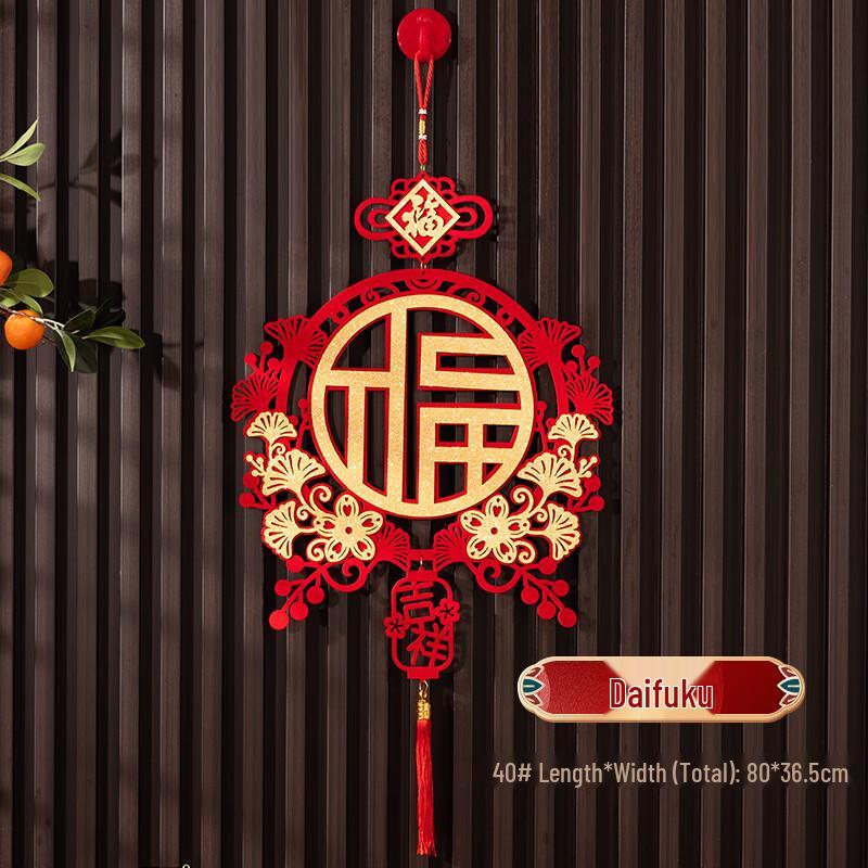 Flocked Fu Character Hanging Decor