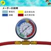 New Car Air Conditioner Air Conditioner Gas Charging Hose R-1234yf HFO-1234yf Dedicated Gas Charging Hose with Meter