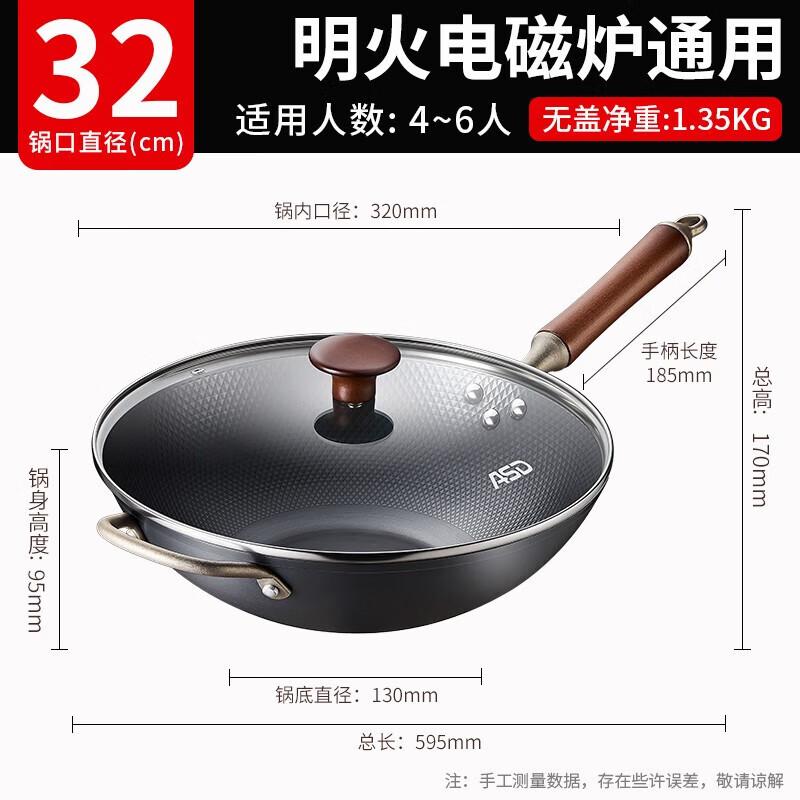 ASD Rust-Resistant Fine Iron Wok 32cm
