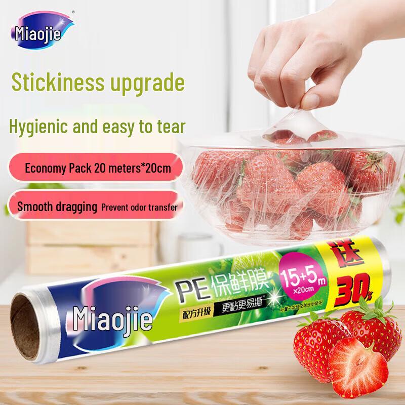 Miaojie Disposable Cling Film