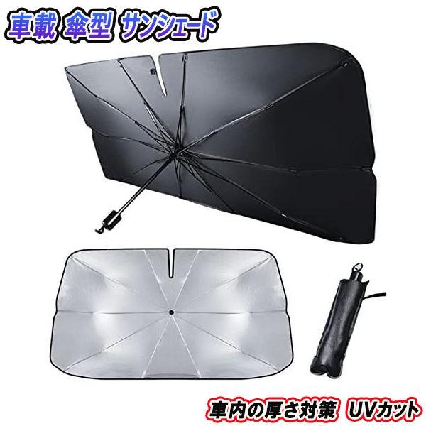 Lexus GS GRL10/GRL15/URS190 Sunshade Car Umbrella Shade UV Protection UV Protection