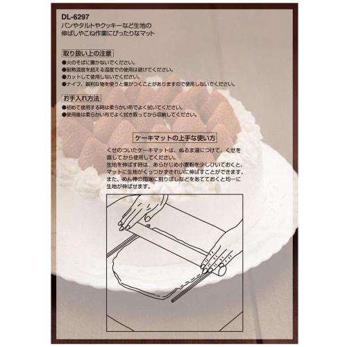 Kai House Select Baking Mat, 54 x 44cm, Made in Japan, DL6297