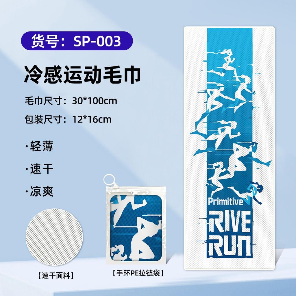 Quick-drying, Cooling, Portable, Towel Absorbs Sweat, Gym Badminton Cools Down, Cold Towel, Water Absorption 30 * 100CM 50g Bracelet PE Zipper Bag