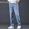 Zengzhi Men's Summer Tencel Ice-Cool Straight-Leg Jeans