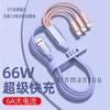 Cable 1 Typec Android Charging Cable USBc multi-head one-to-five fast charging data multi-function three-in-one universal